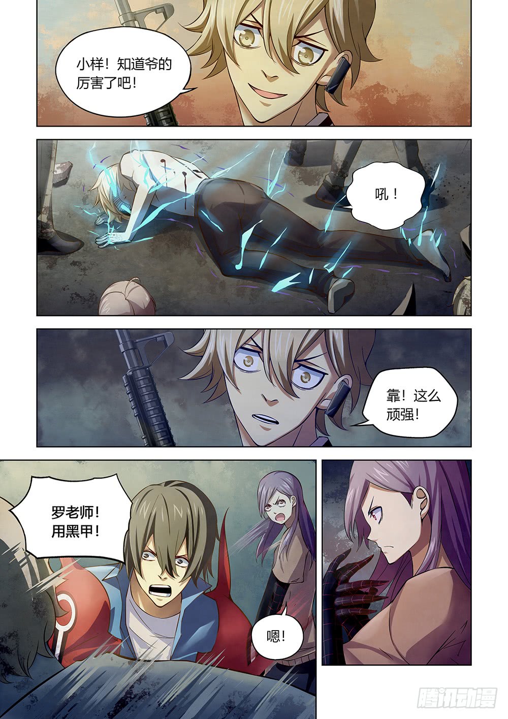 第149话8