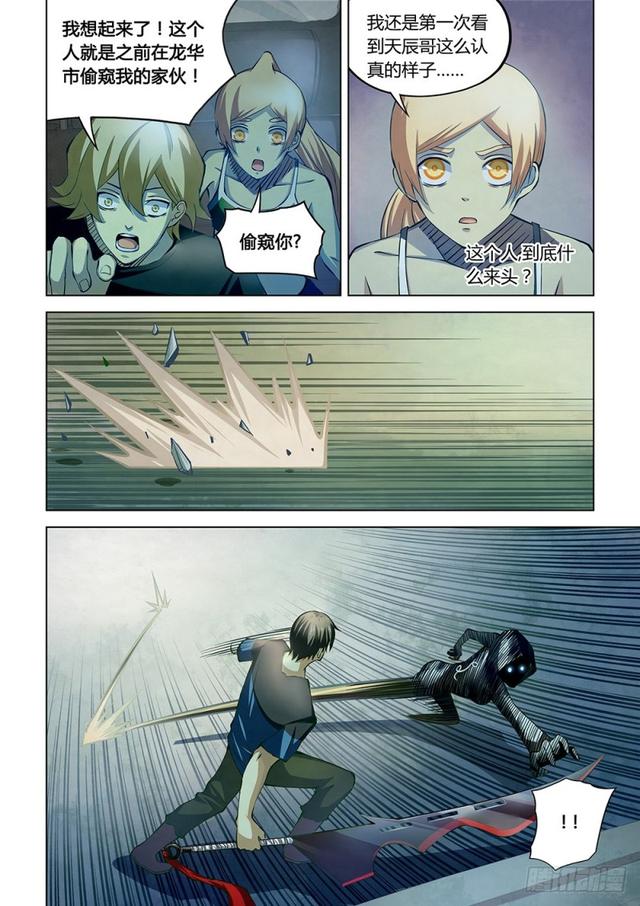 第184话7