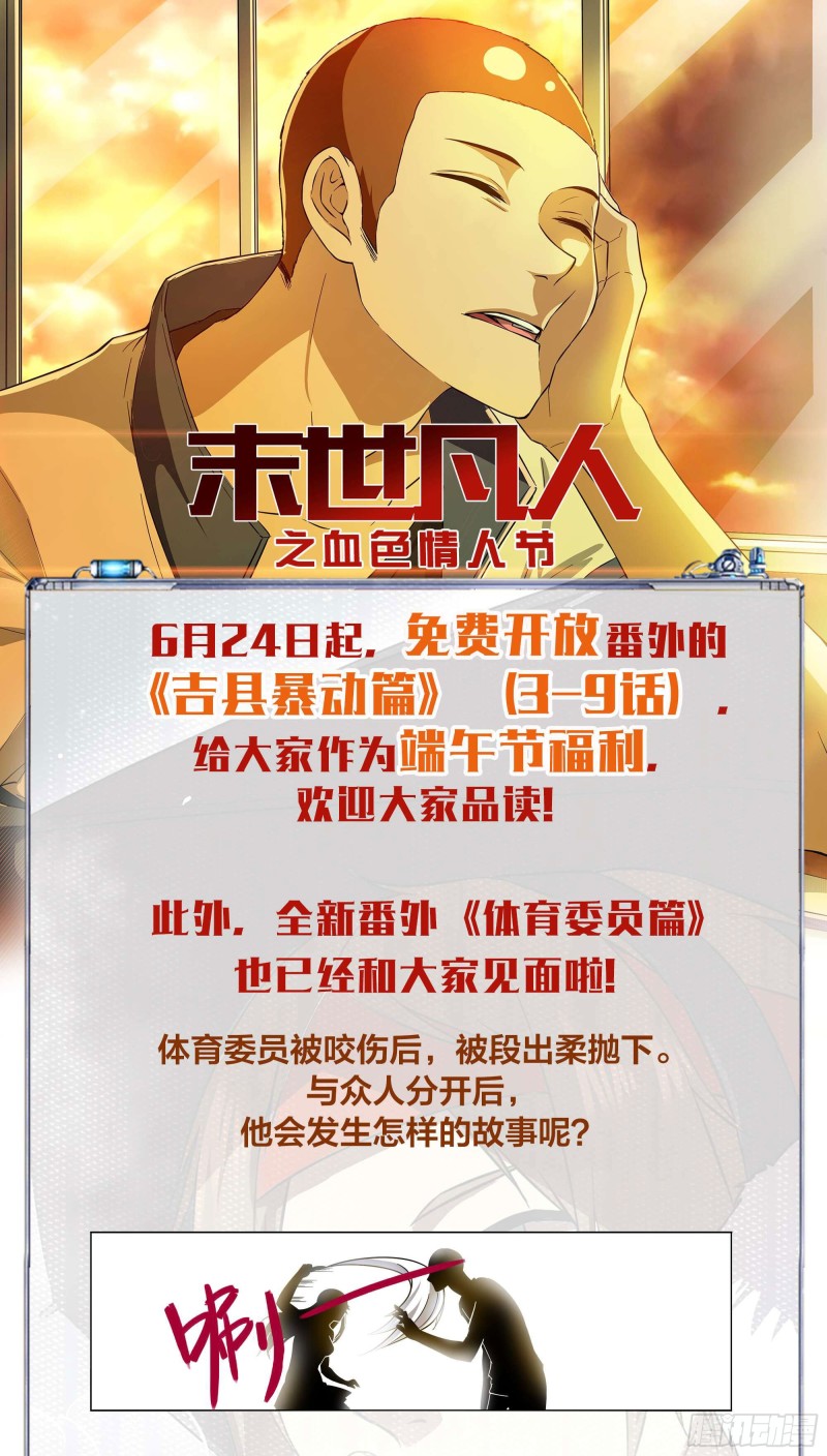 第251话15