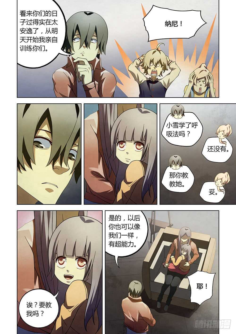 第130话5