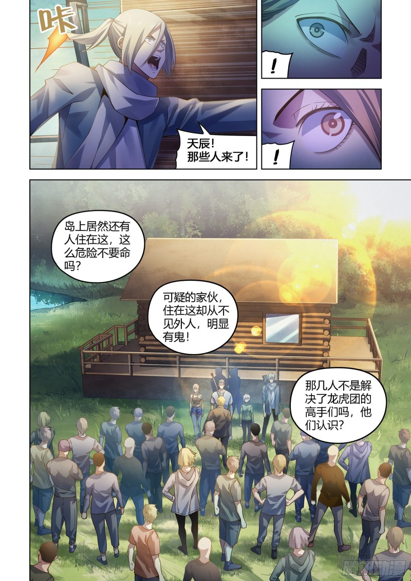 第388话2