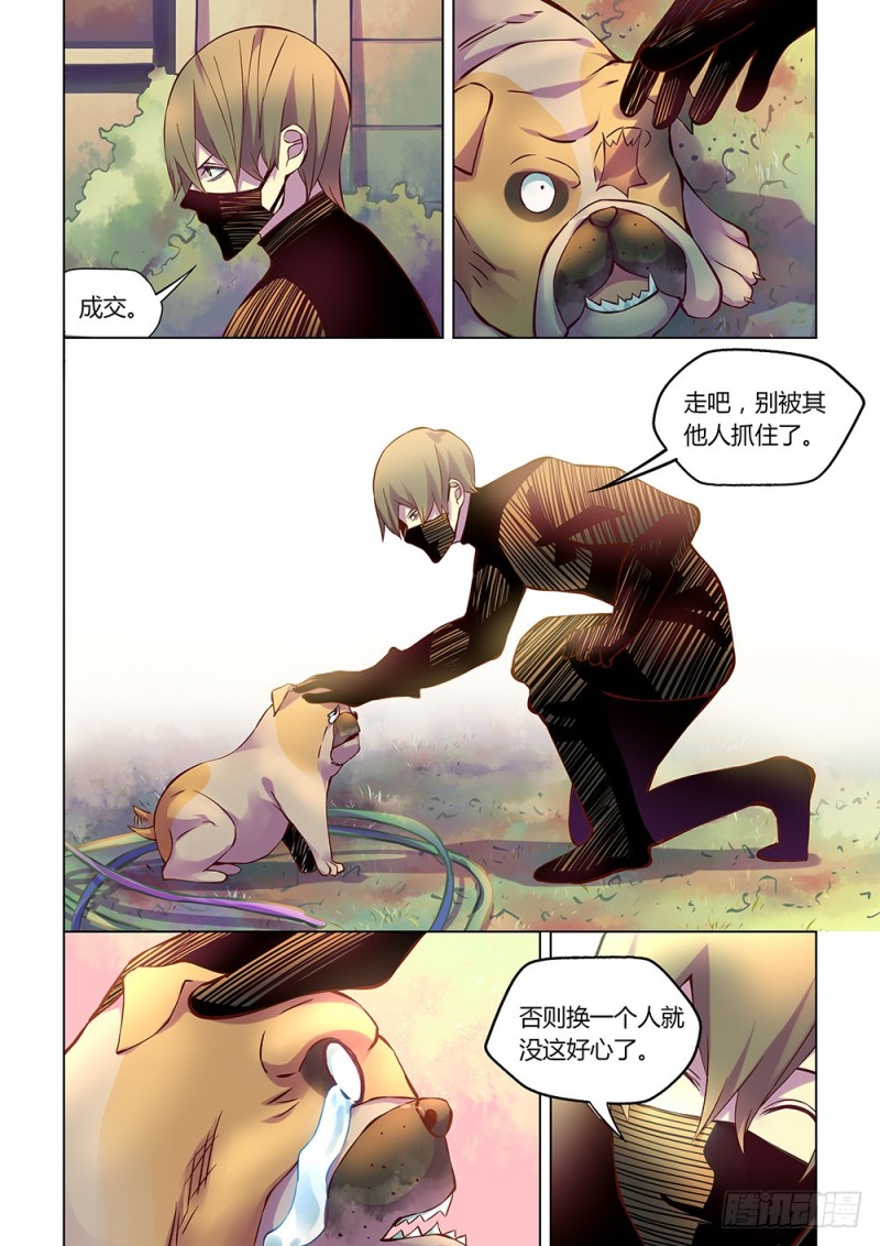 第201话5