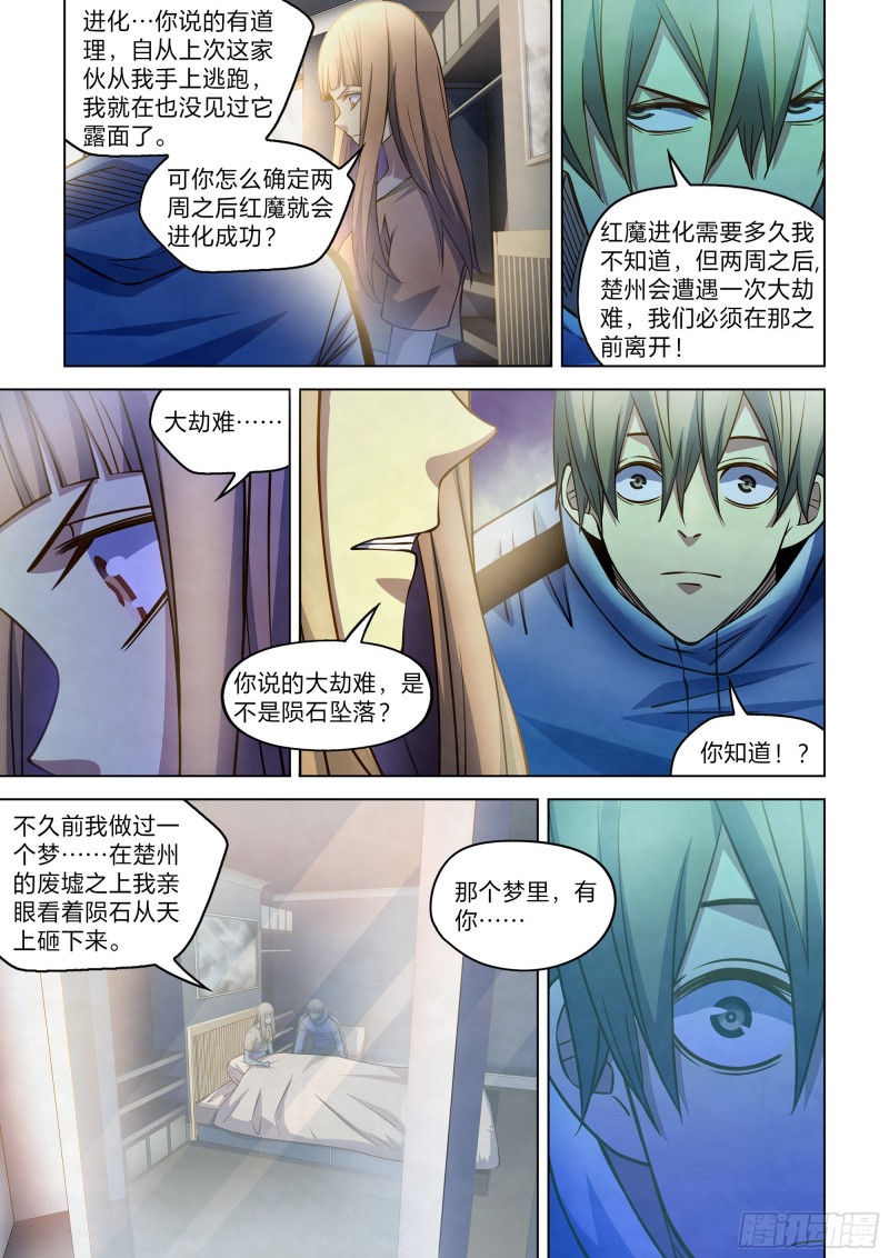 第270话8