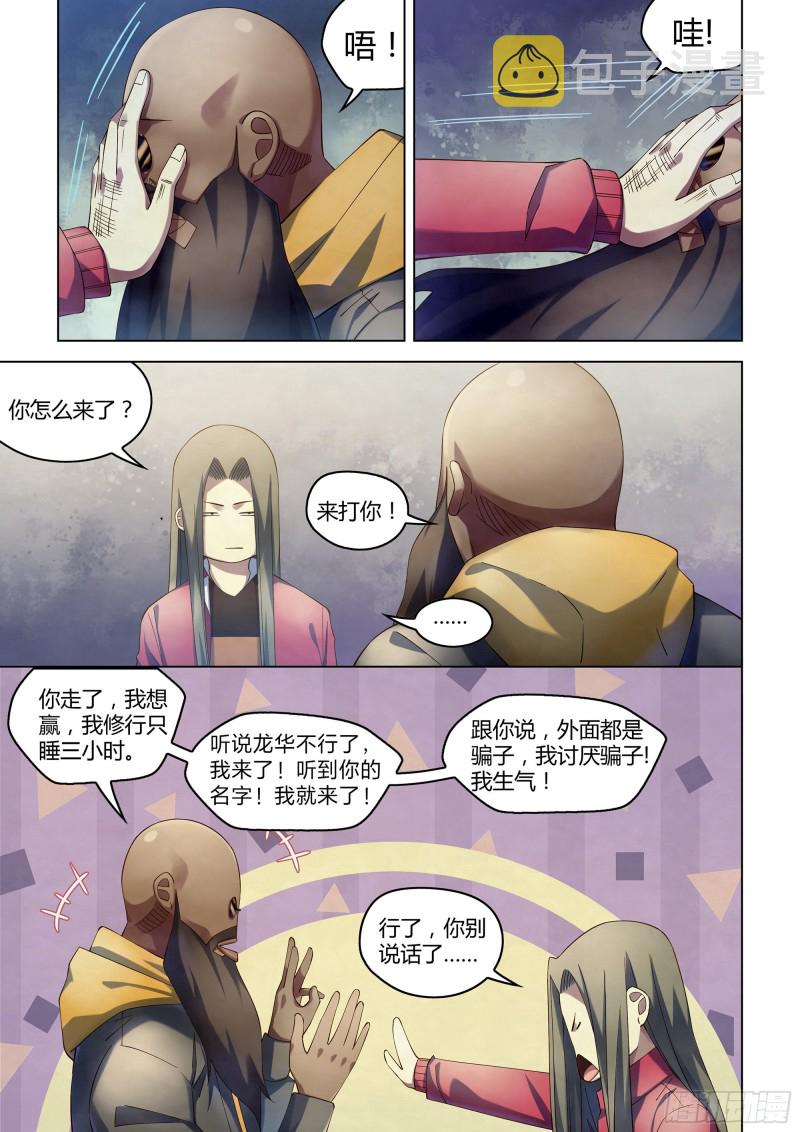 第327话12