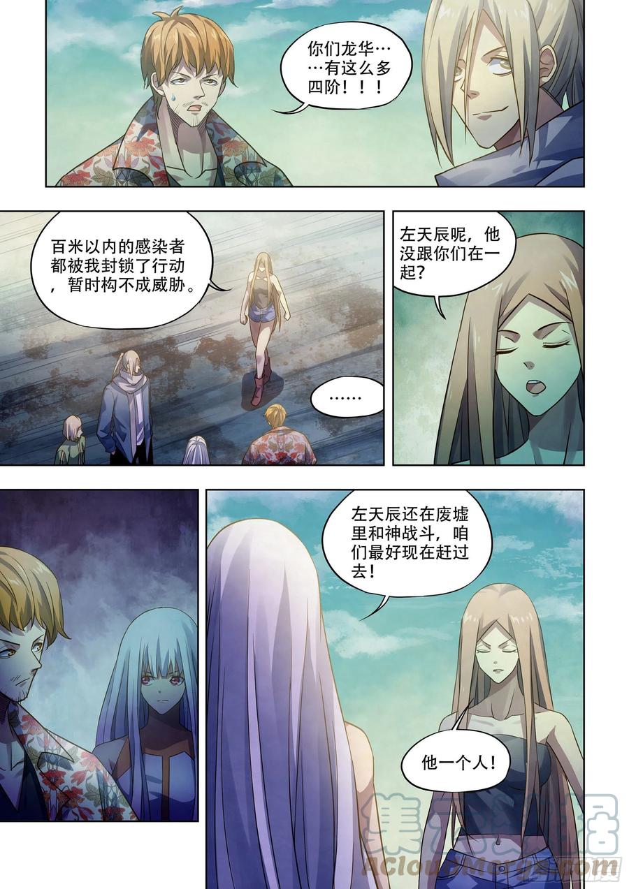 第377话12