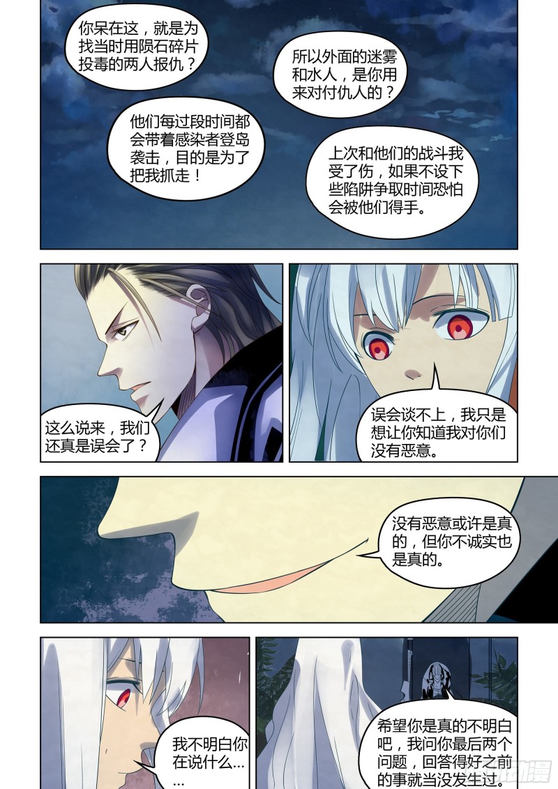 第344话14
