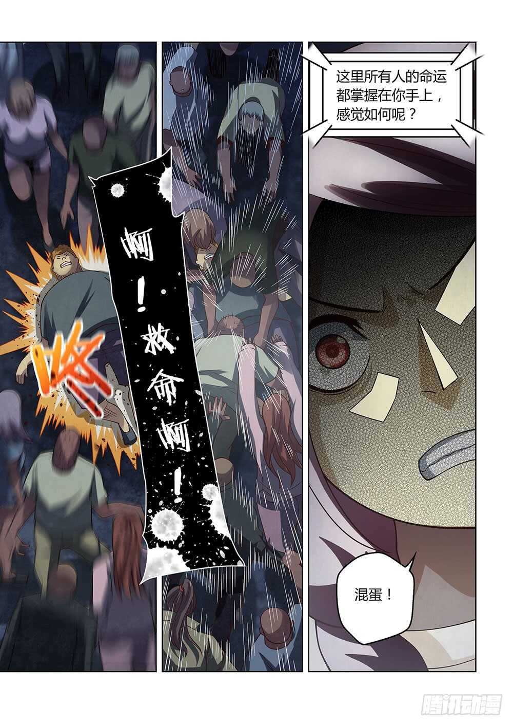 第88话6