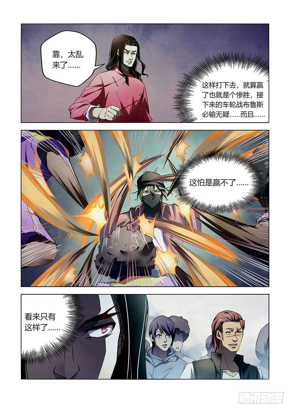 第123话12