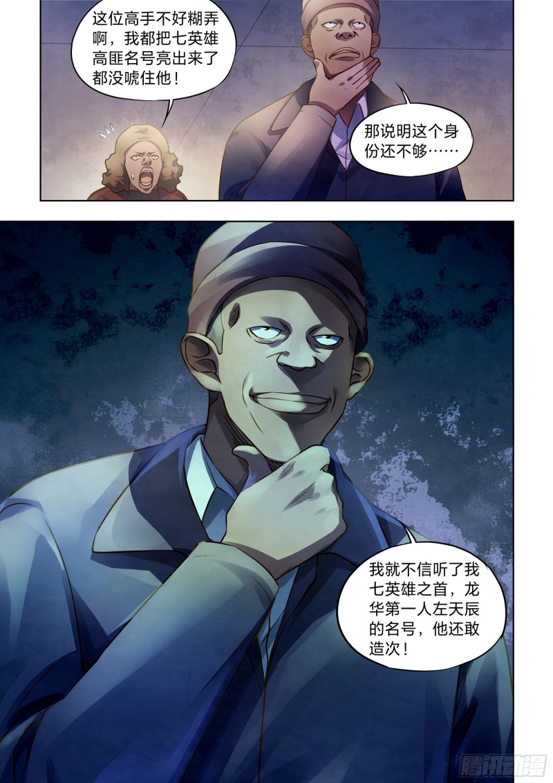 第324话14