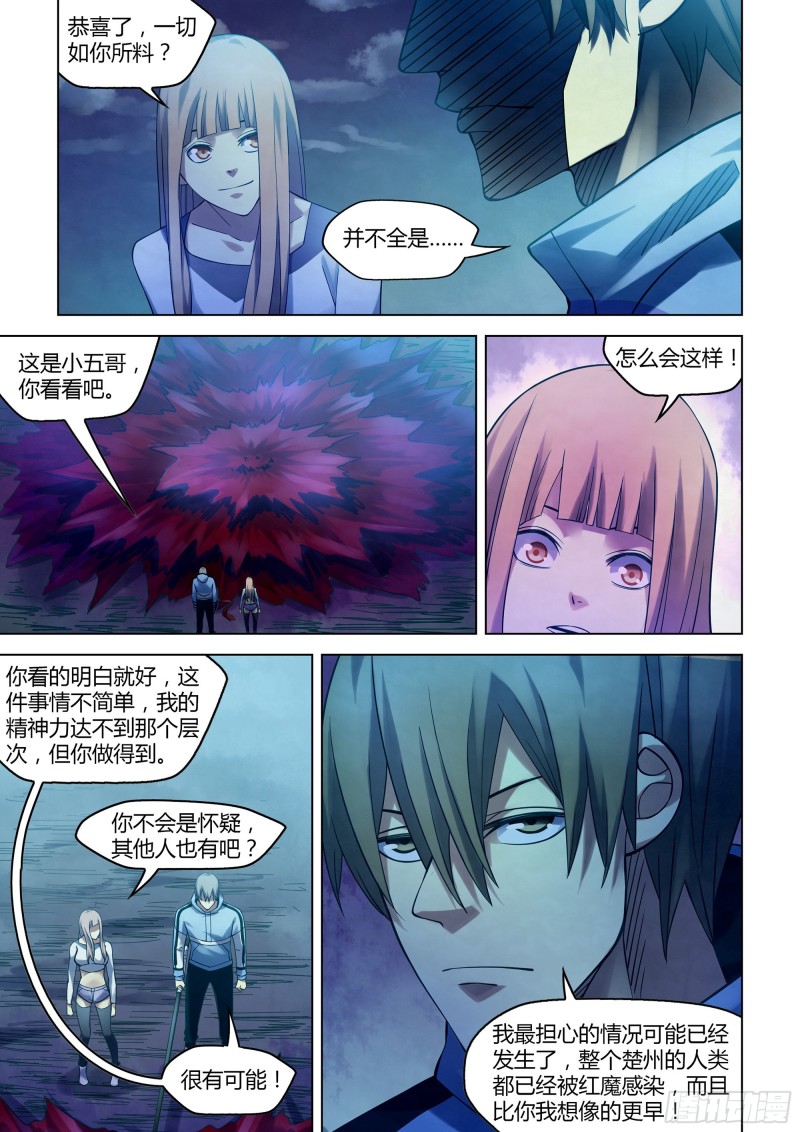 第280话12