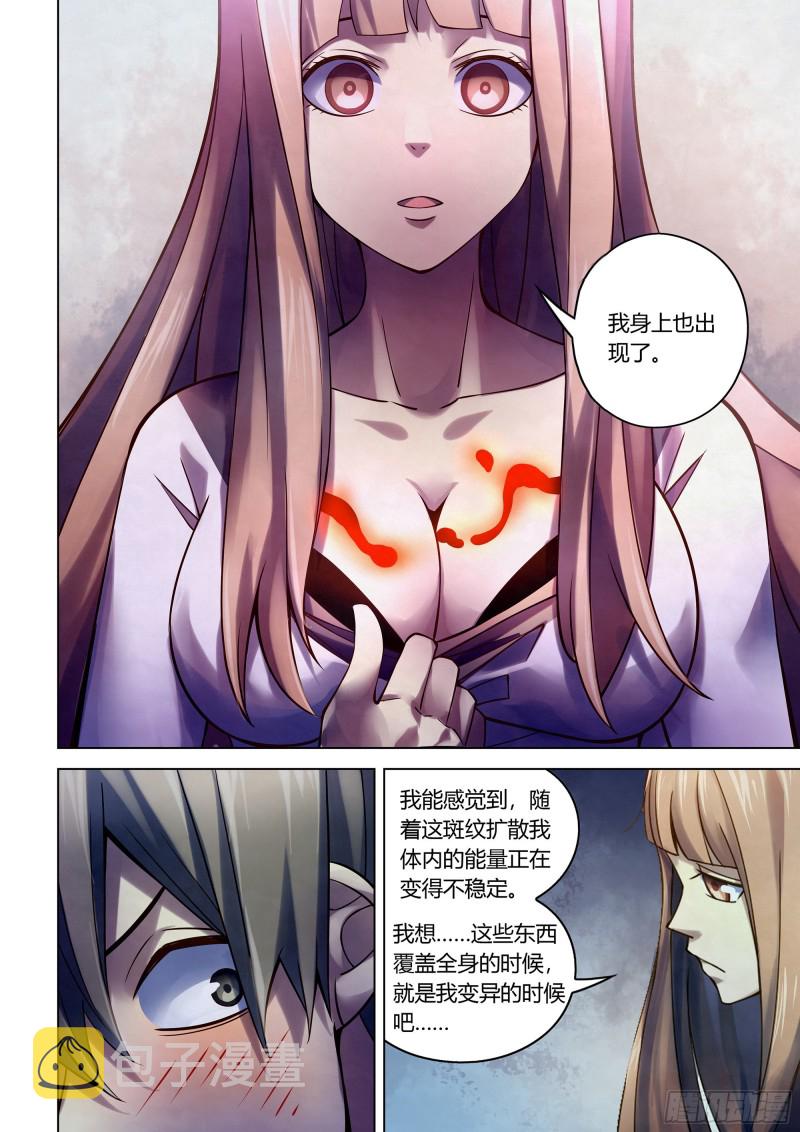 第286话13