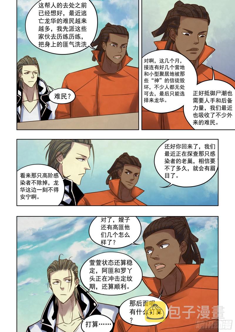 第350话11