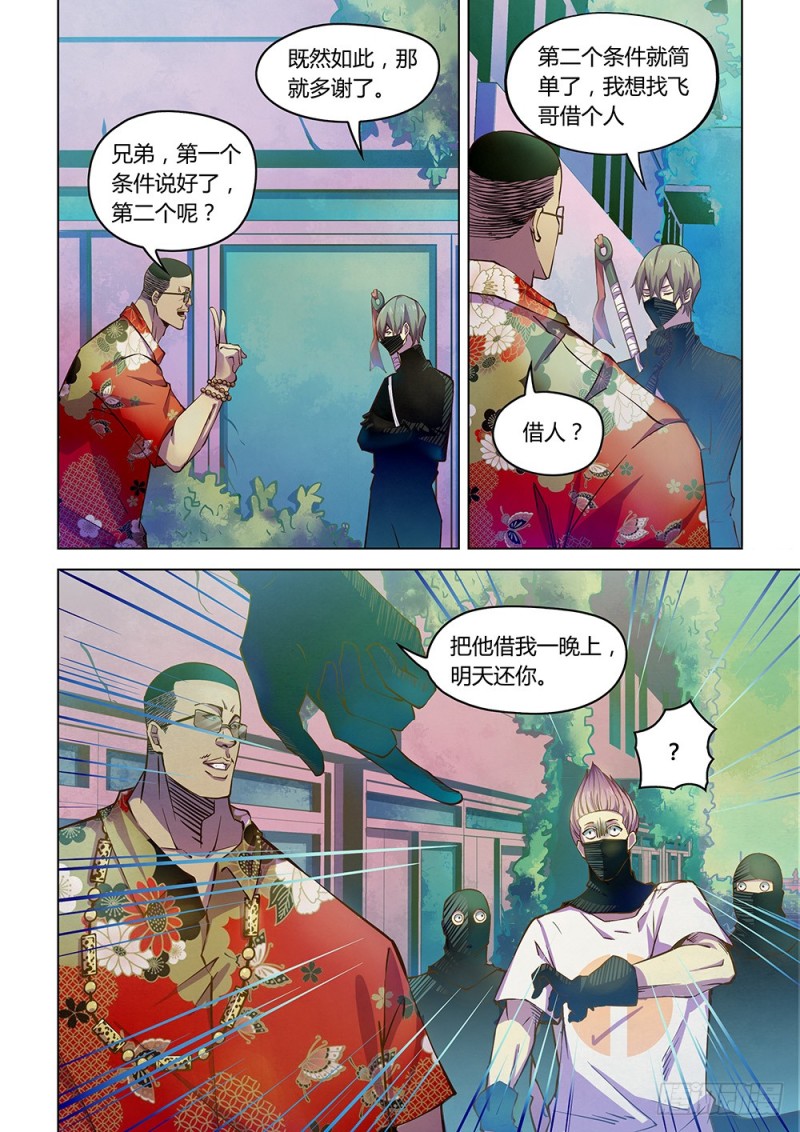 第208话13