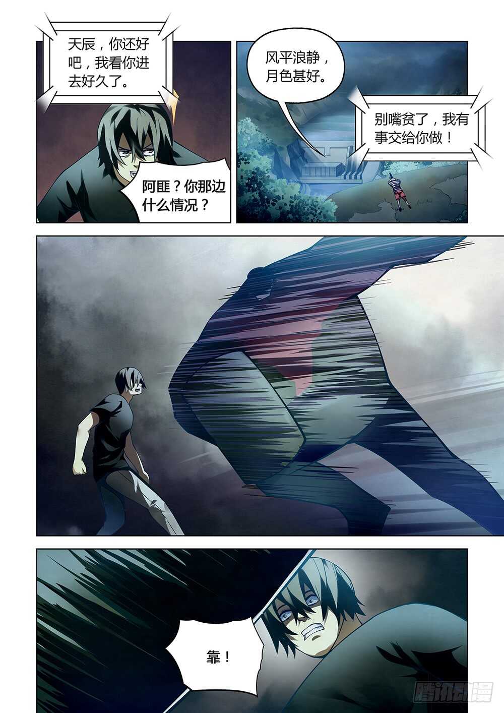 第92话5