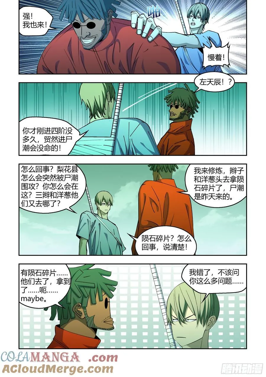 第578话8