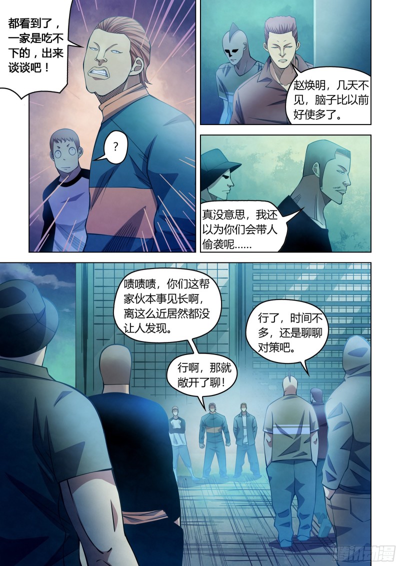 第274话9