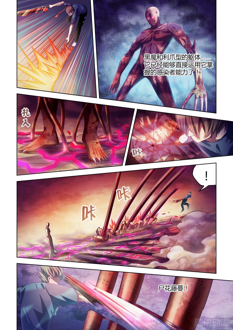 第300话7