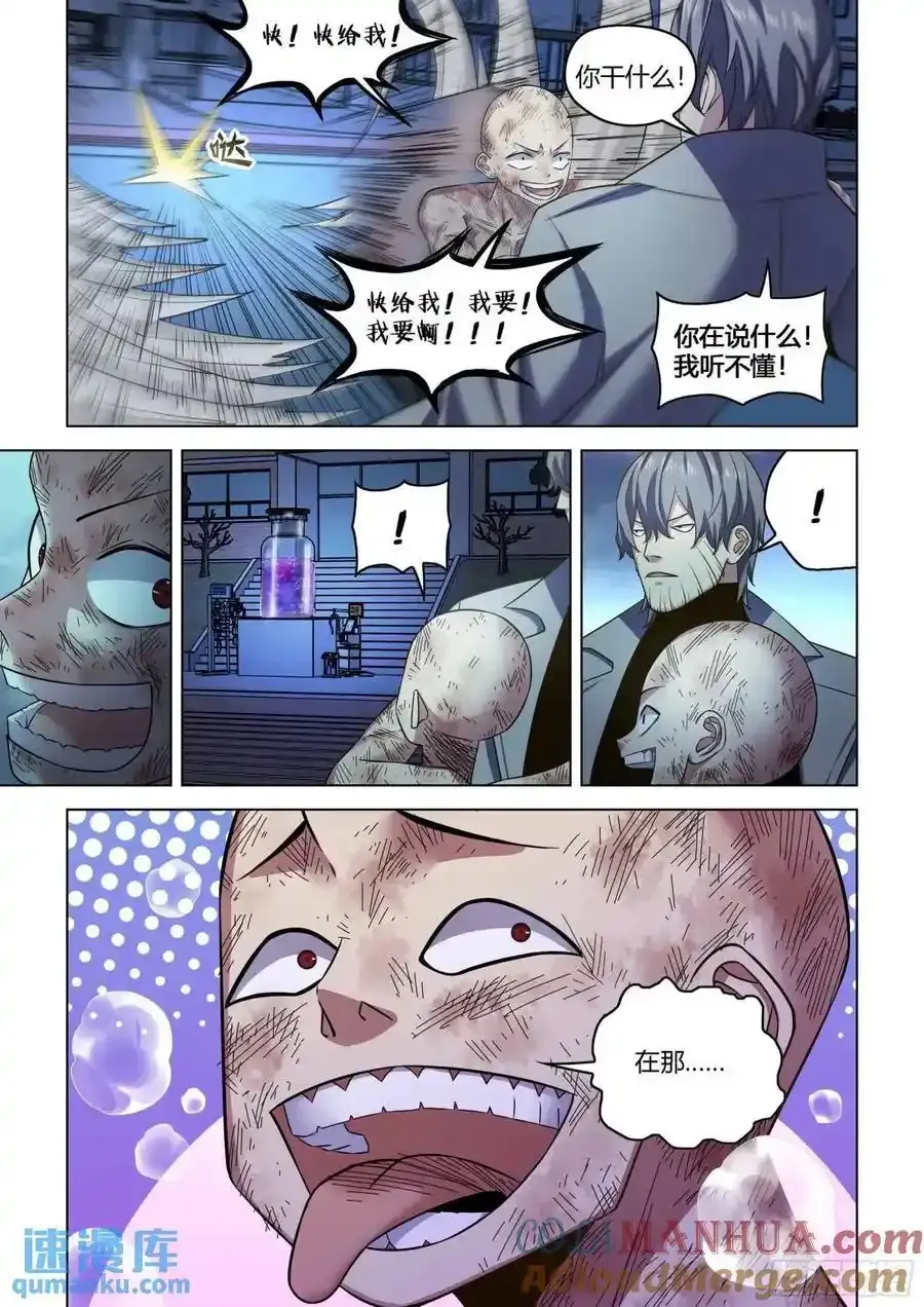 第546话5