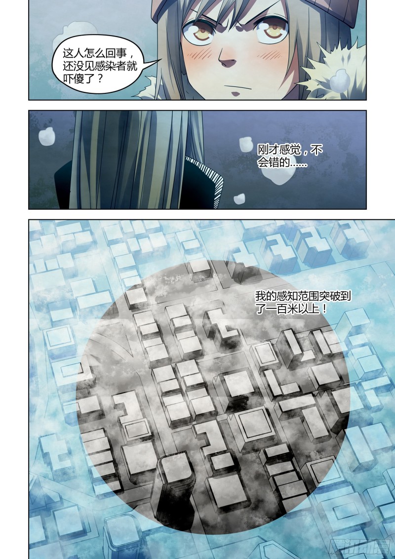 第307话8