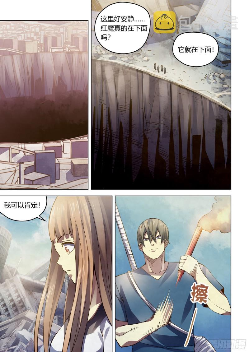 第287话8