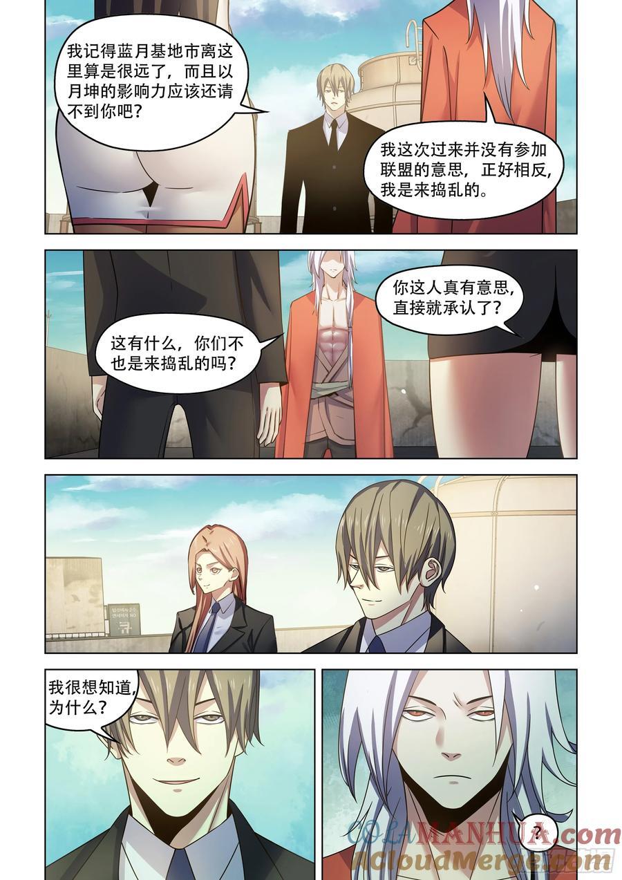 第541话7
