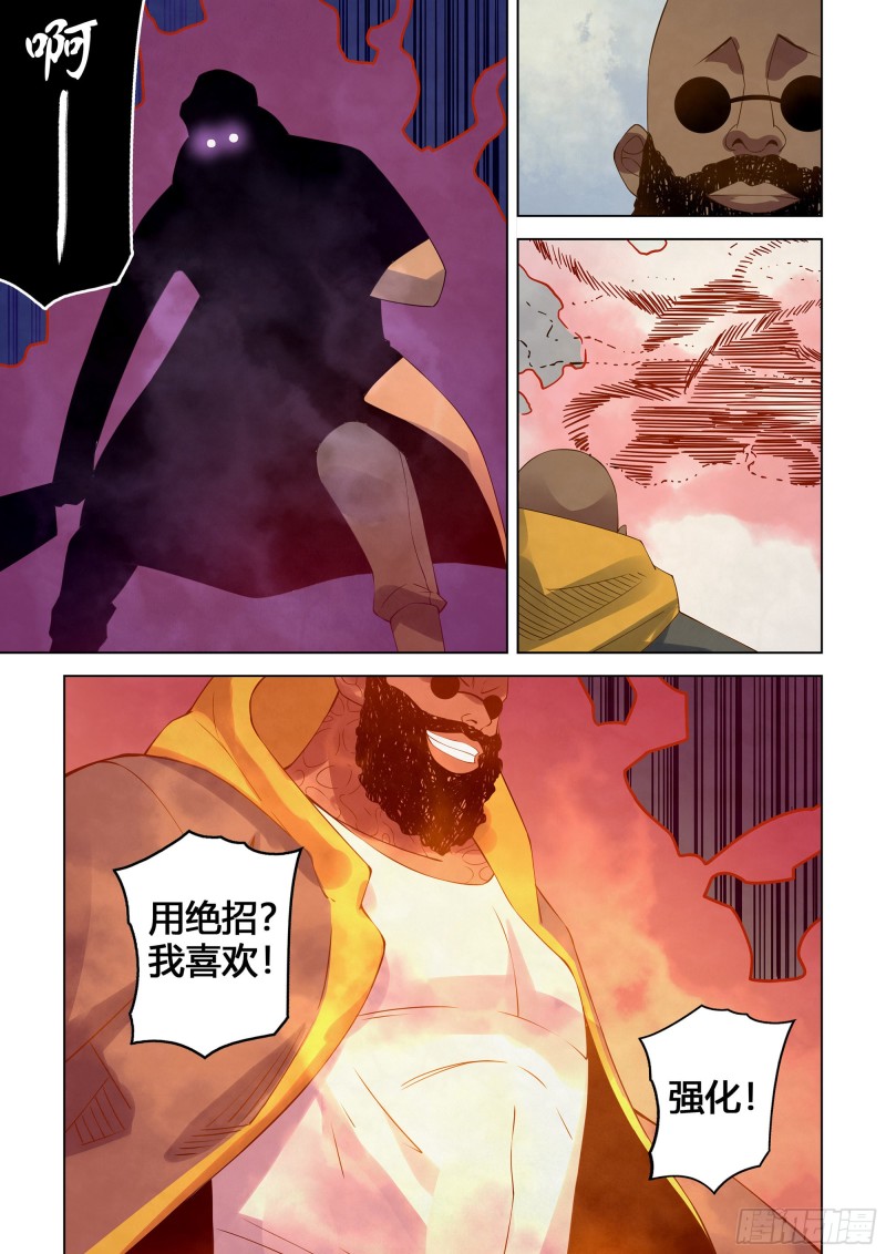 第342话9