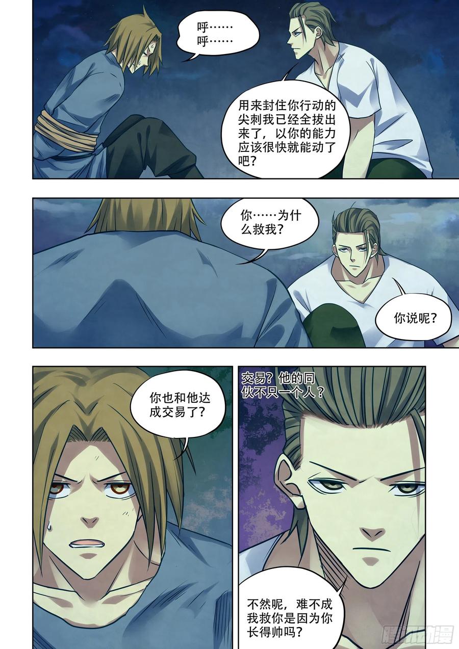 第392话1