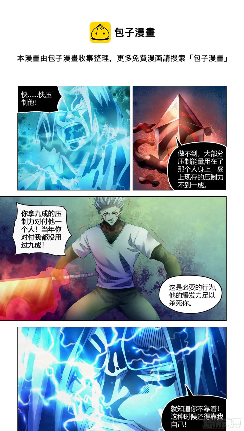 第401话9