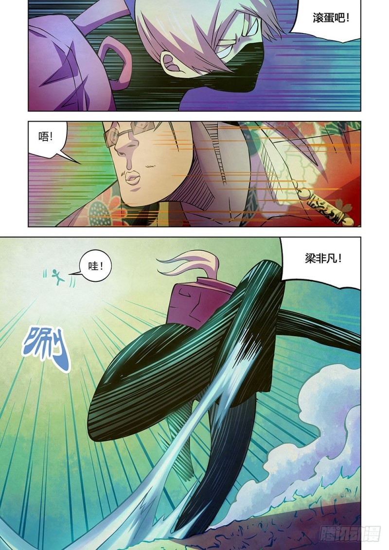 第207话10