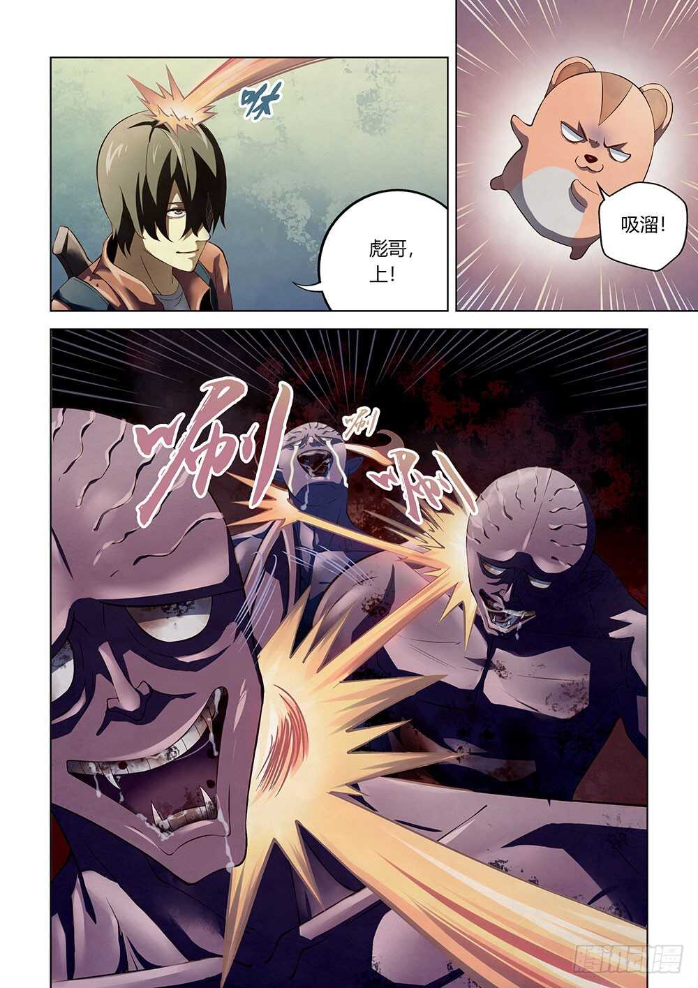 第139话9