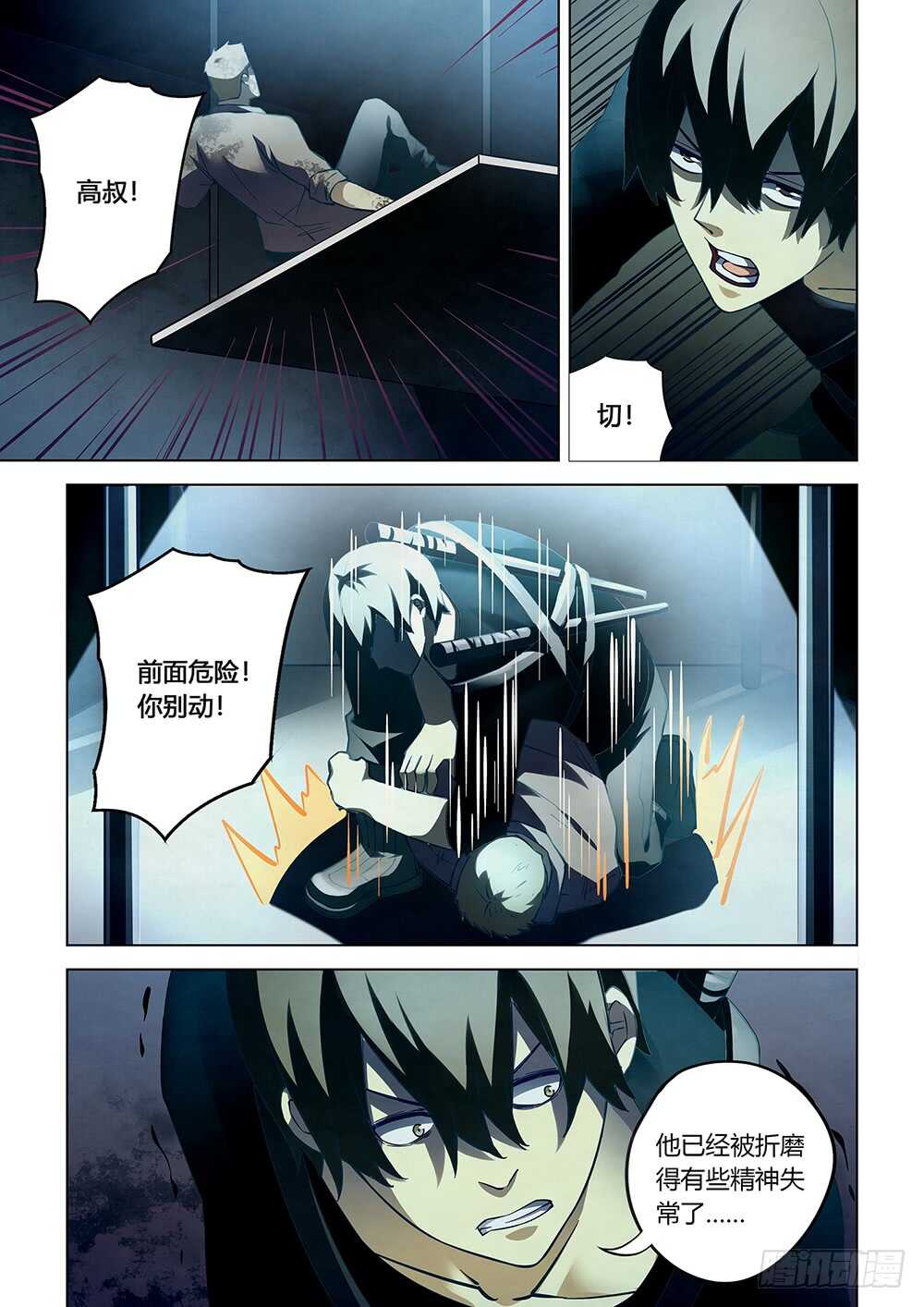 第61话5