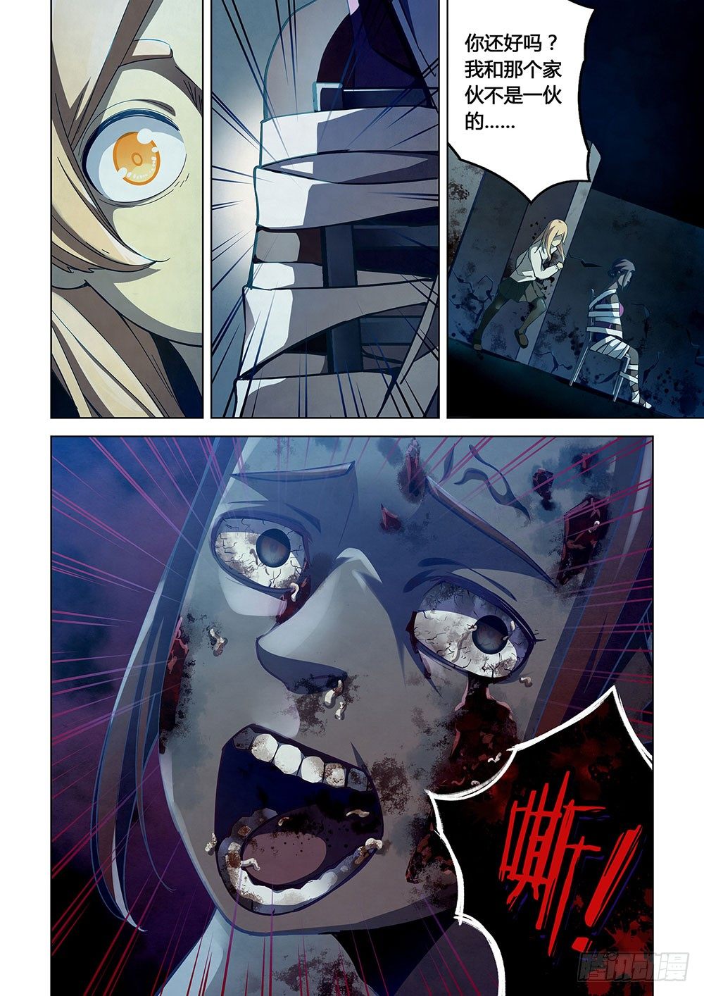 第45话10
