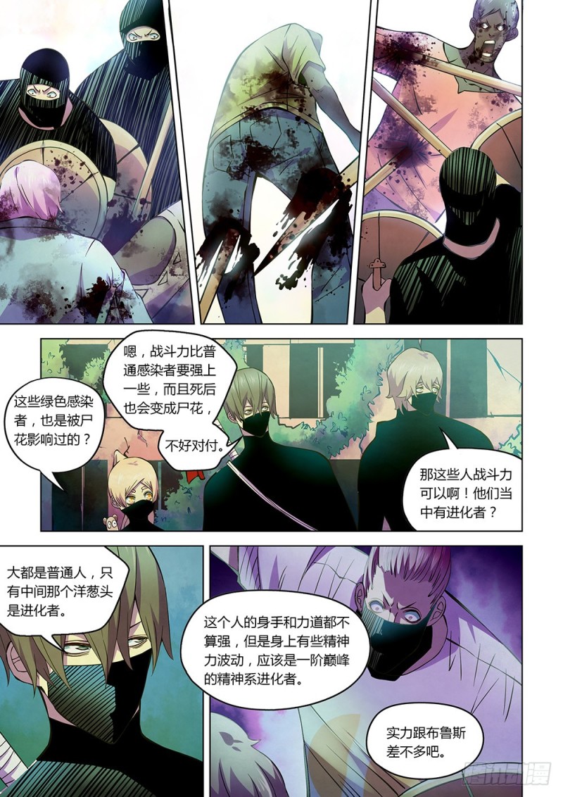 第204话8