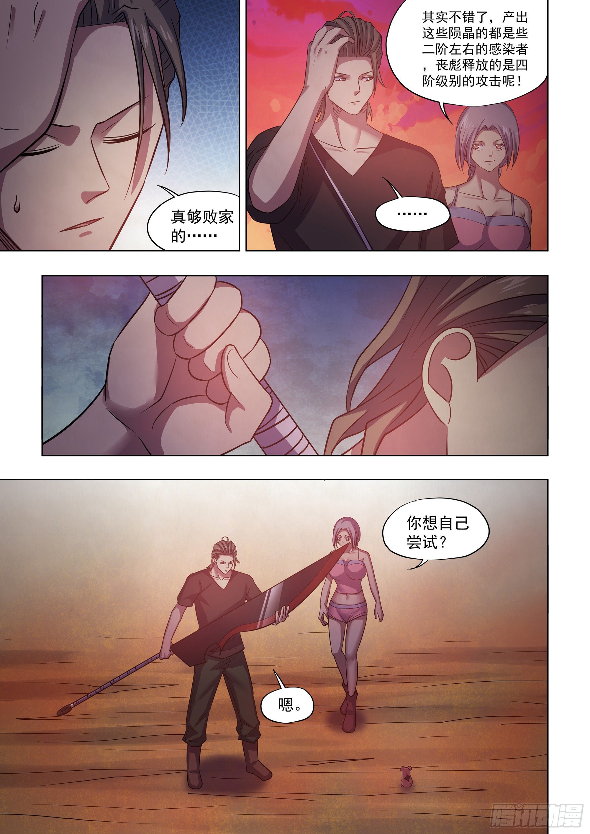 第423话8