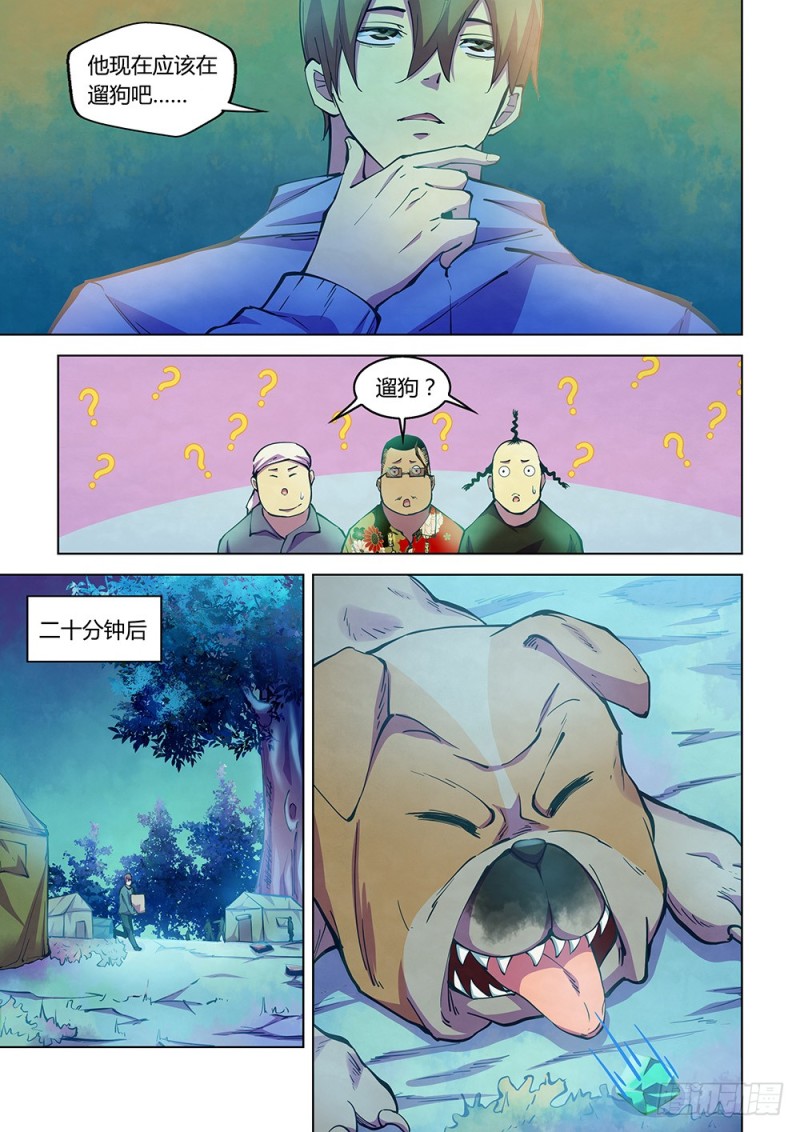 第227话6