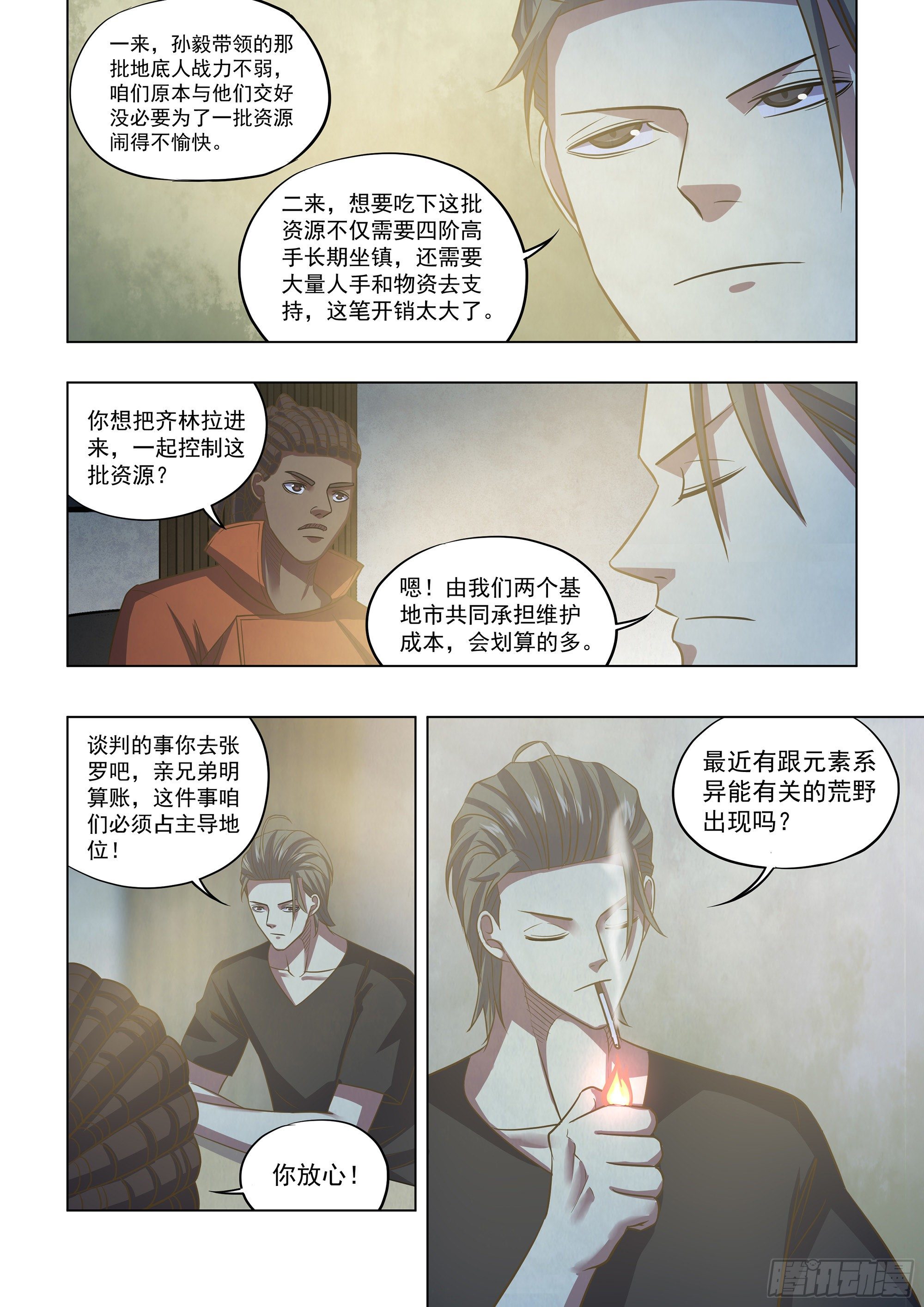 第421话5