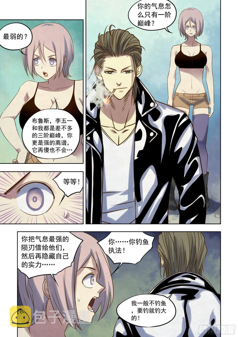 第340话12