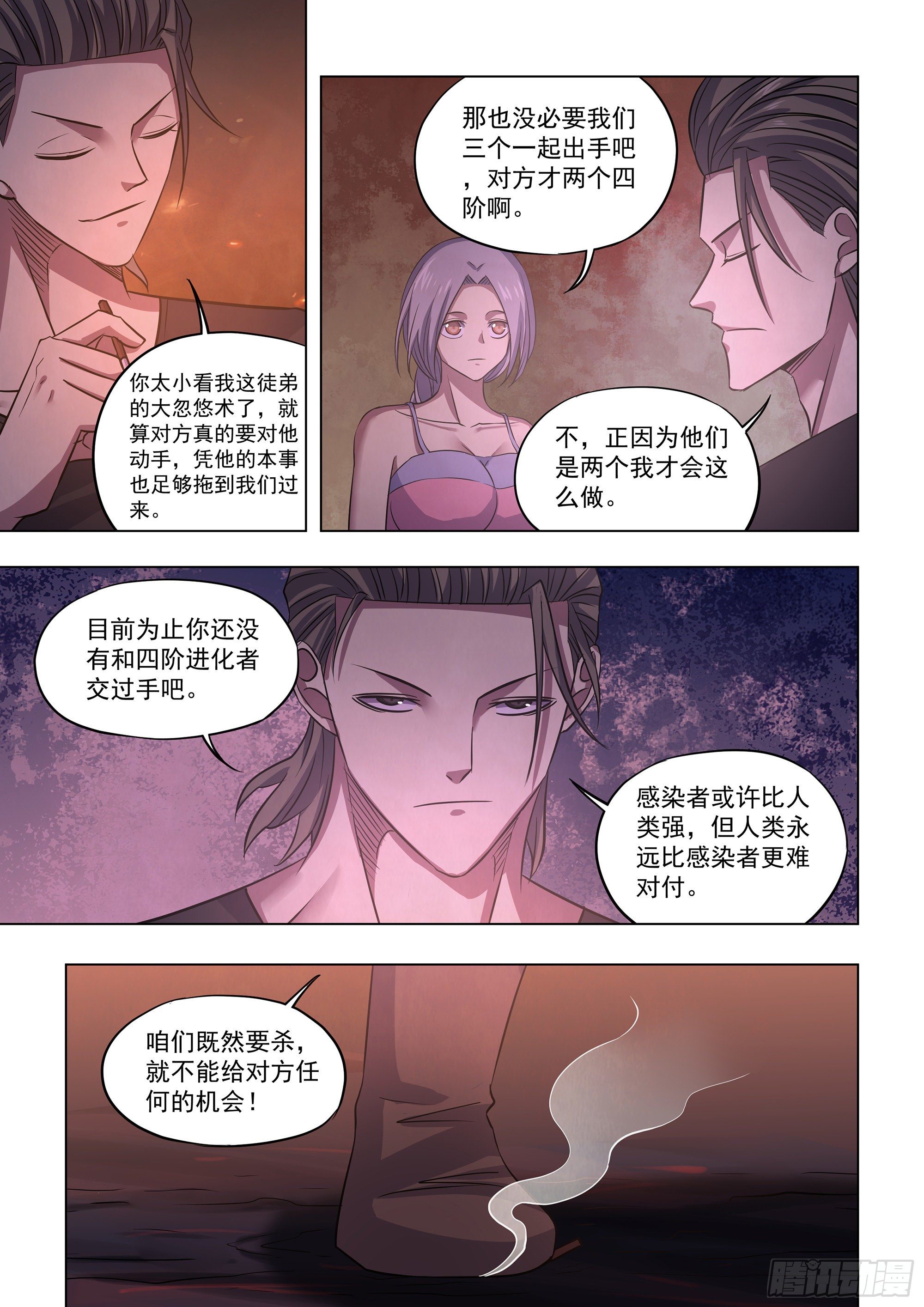 第426话8