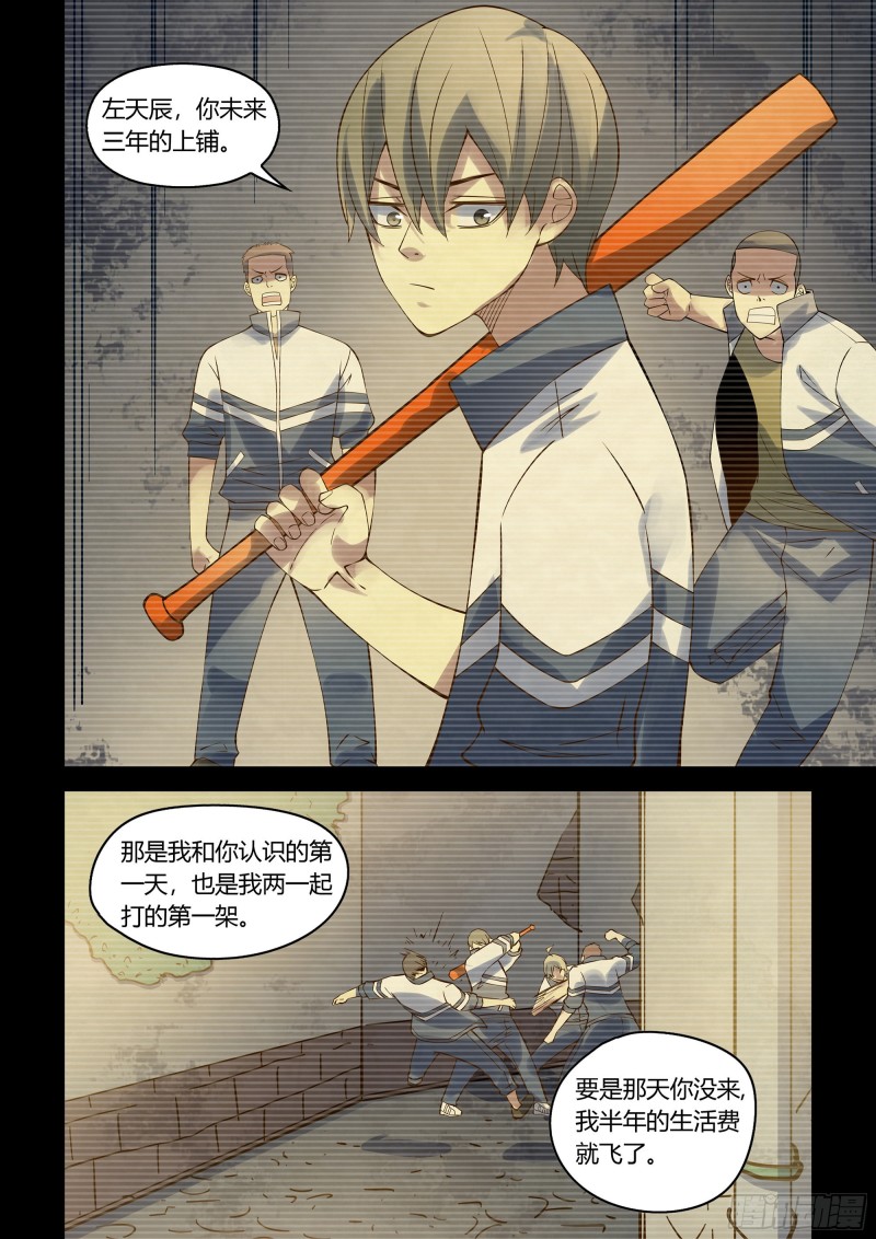 第292话12