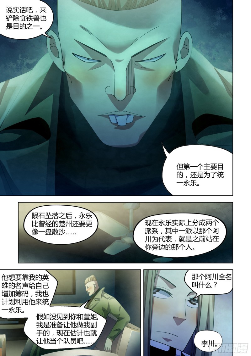 第311话8