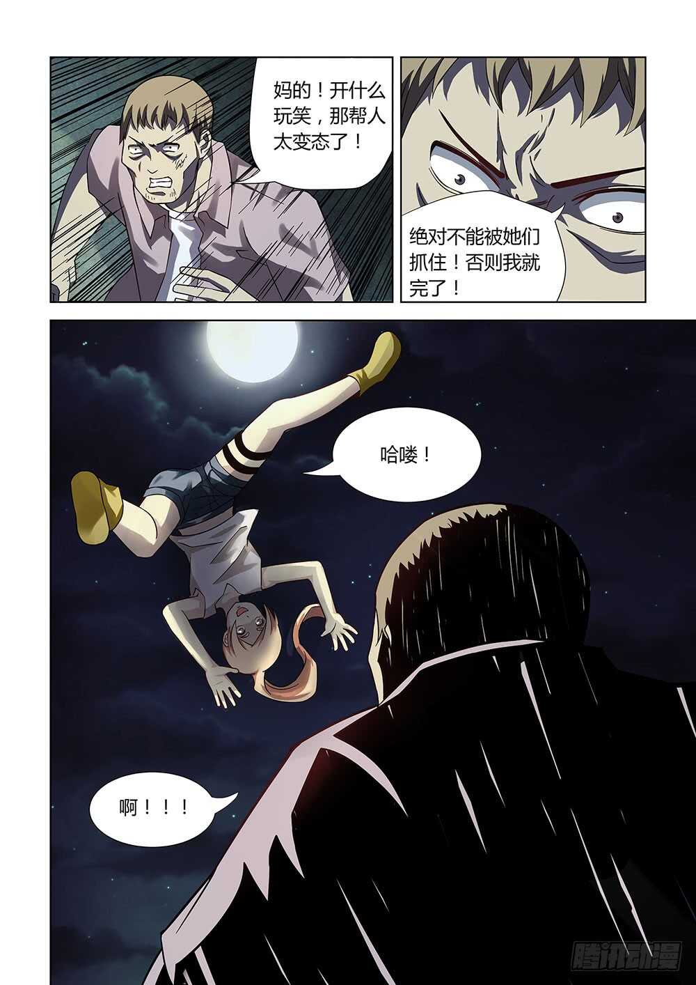 第79话11