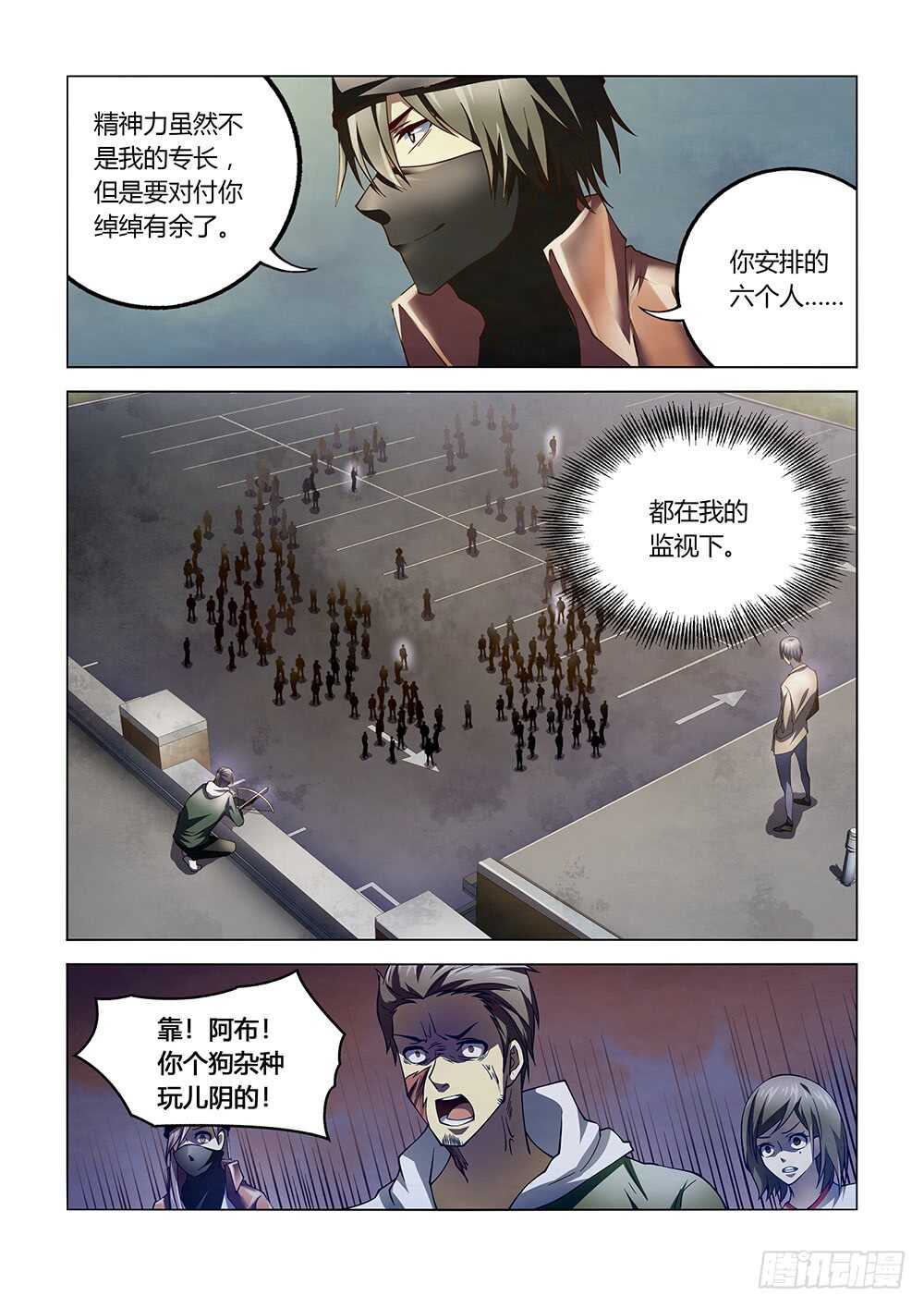 第124话6