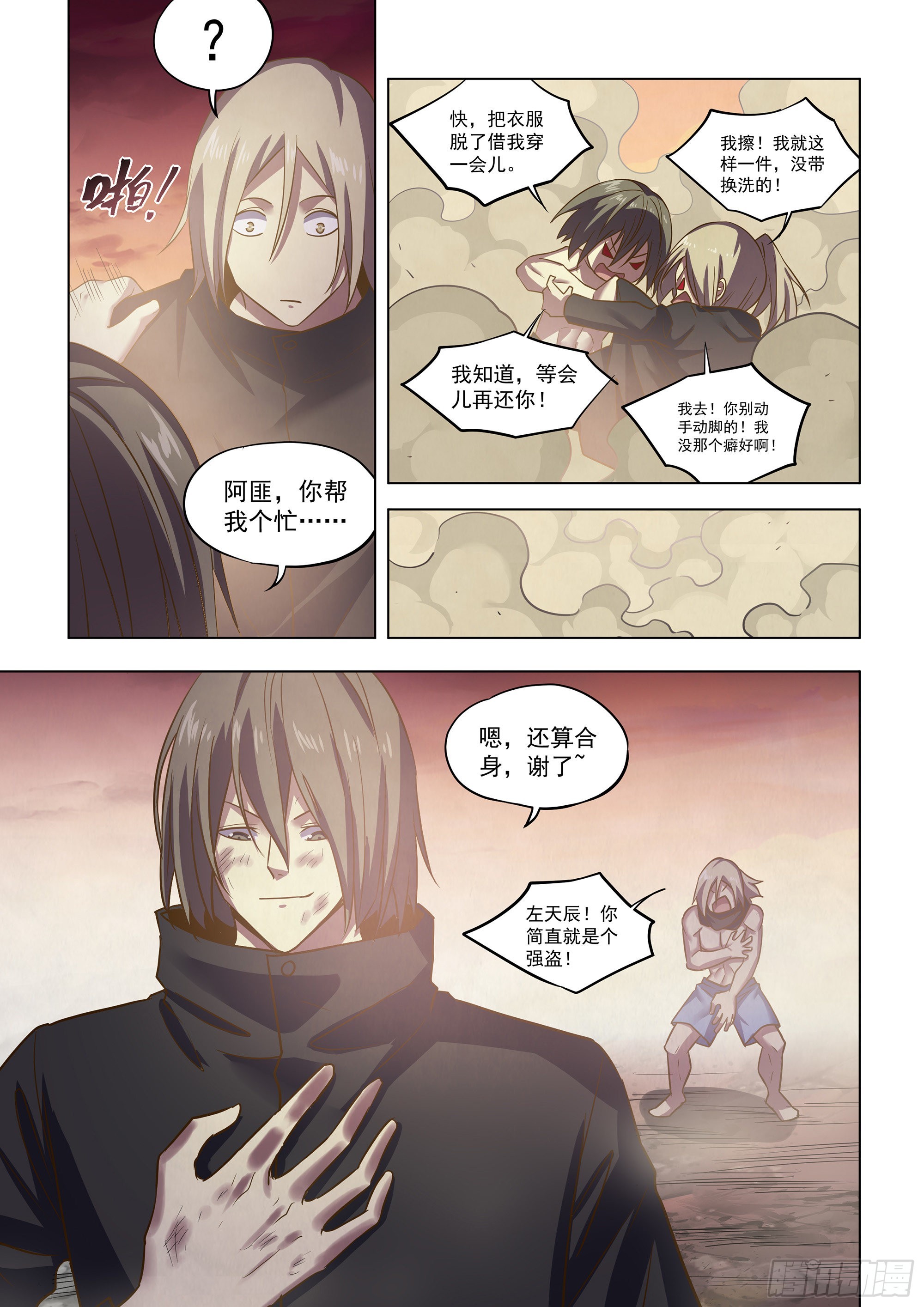 第465话9