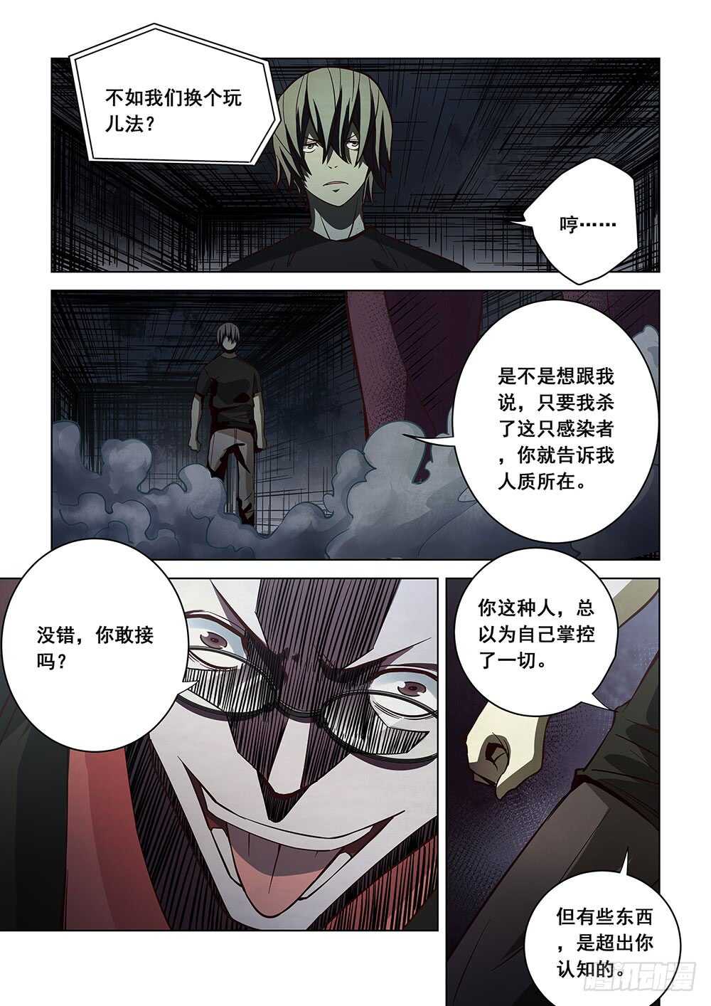 第91话15