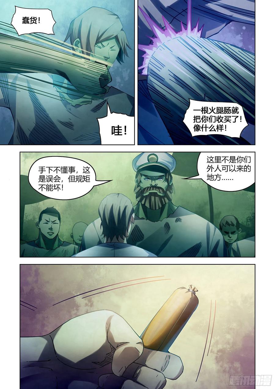第395话15
