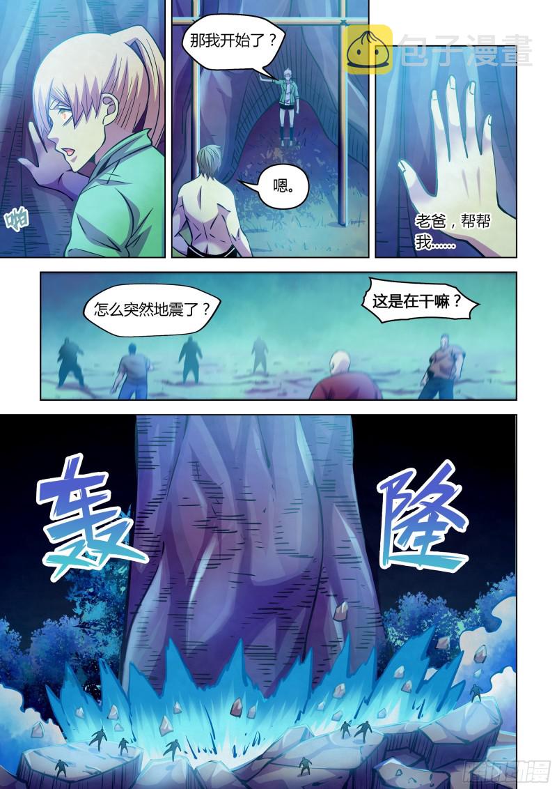 第246话9