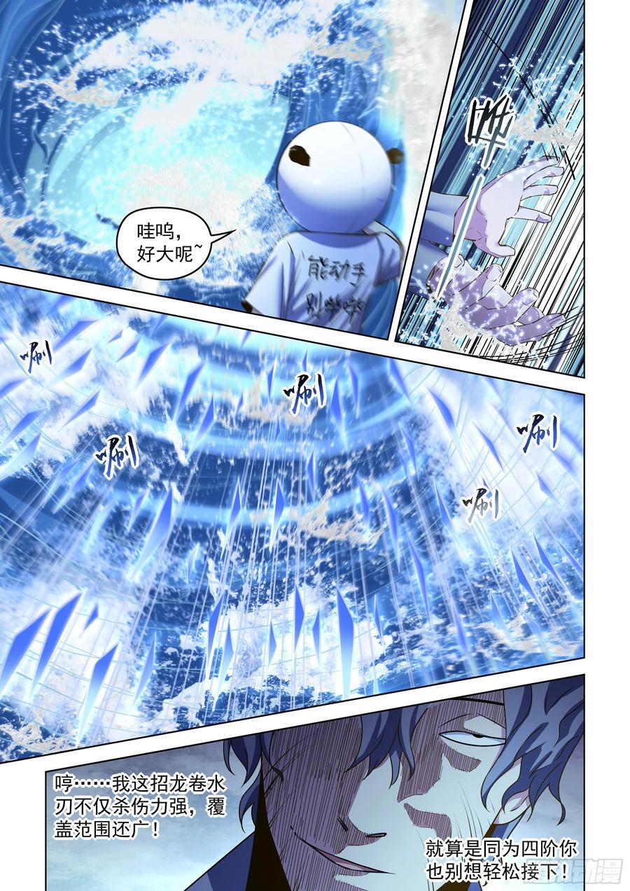 第538话5