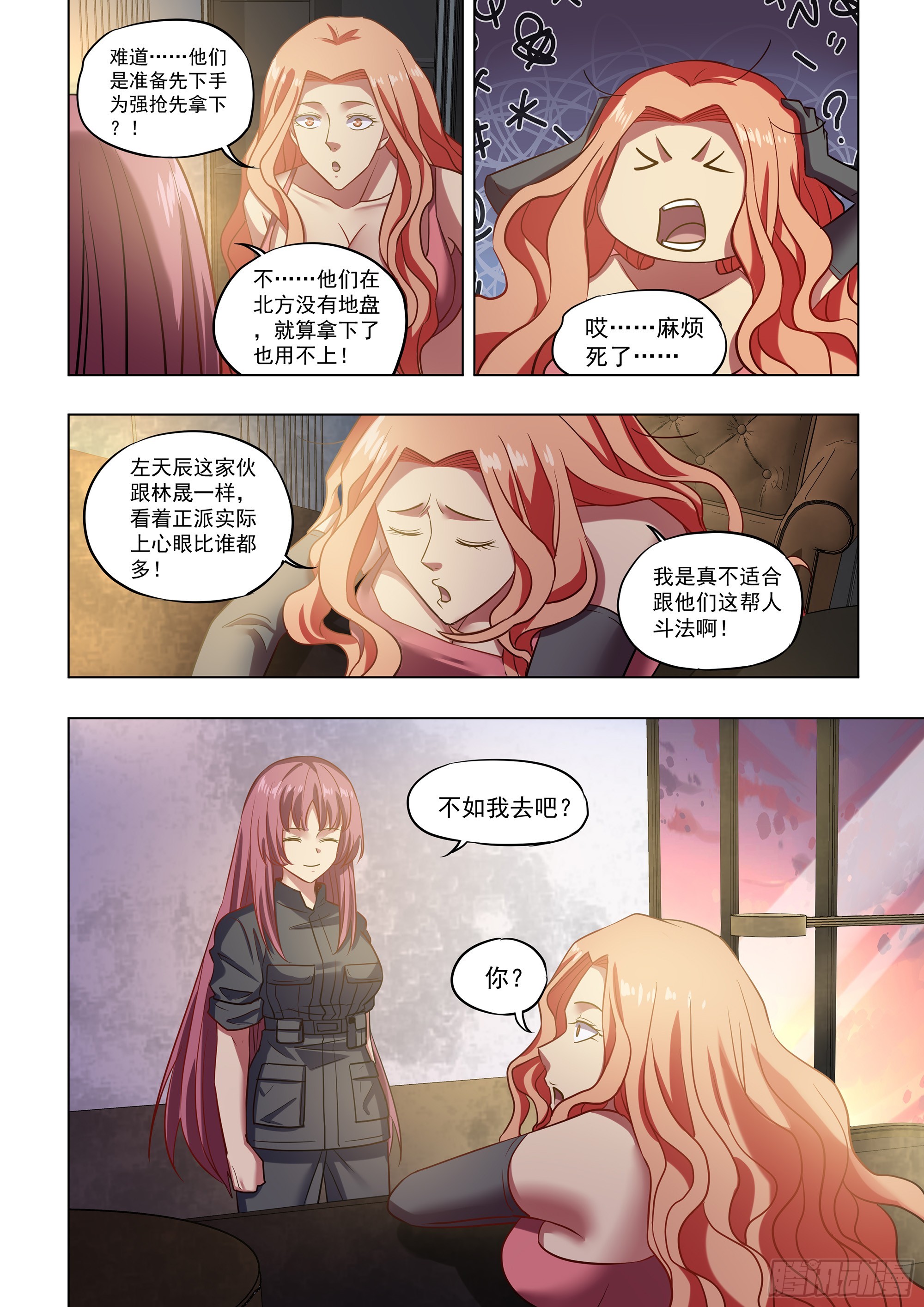 第489话11