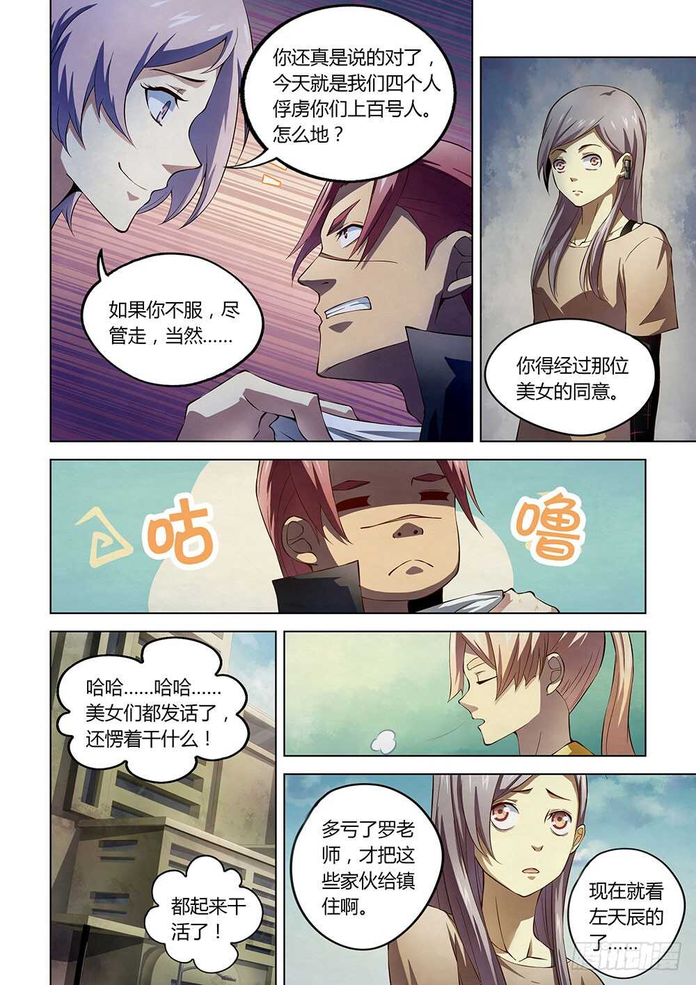 第146话7