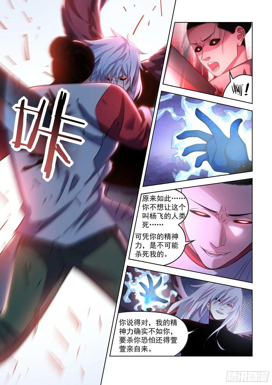 第520话5
